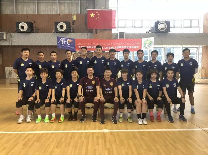 中国足协室内五人制教练员初级培训班(大连站)圆满进行 中国足协室内五人制教练员初级培训班(大连站)圆满进行